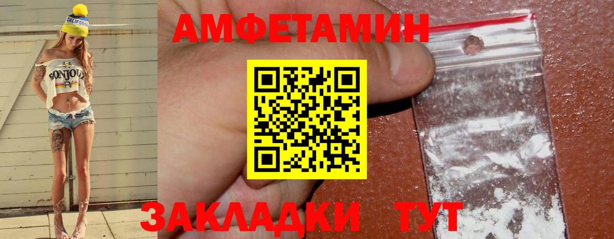 Amphetamine  Амфетамин  Люберцы  Вход с VPN  Амфетамин 97% 