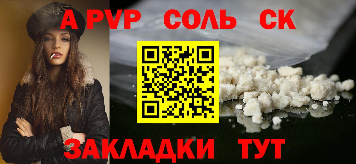 Люберцы  как найти   А ПВП мука  A PVP СК  Вход с VPN  Альфа ПВП СК КРИС 