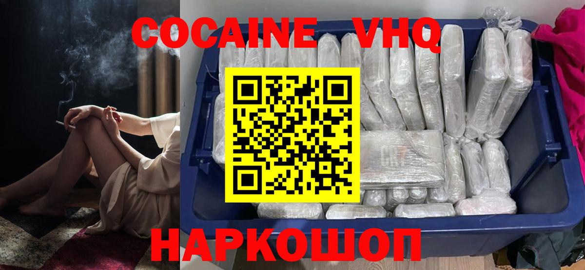 Cocaine VHQ  Cocaine Боливия  Люберцы  КОКАИН  Вход с VPN 