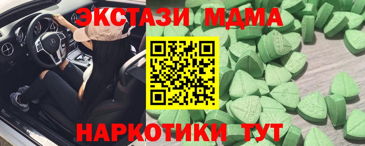 Люберцы  Экстази  Ecstasy Cube  купить наркотик  Экстази Дубай  Вход с VPN 
