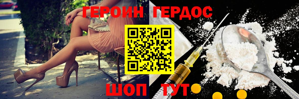 Героин Афган  Вход с VPN  Люберцы 