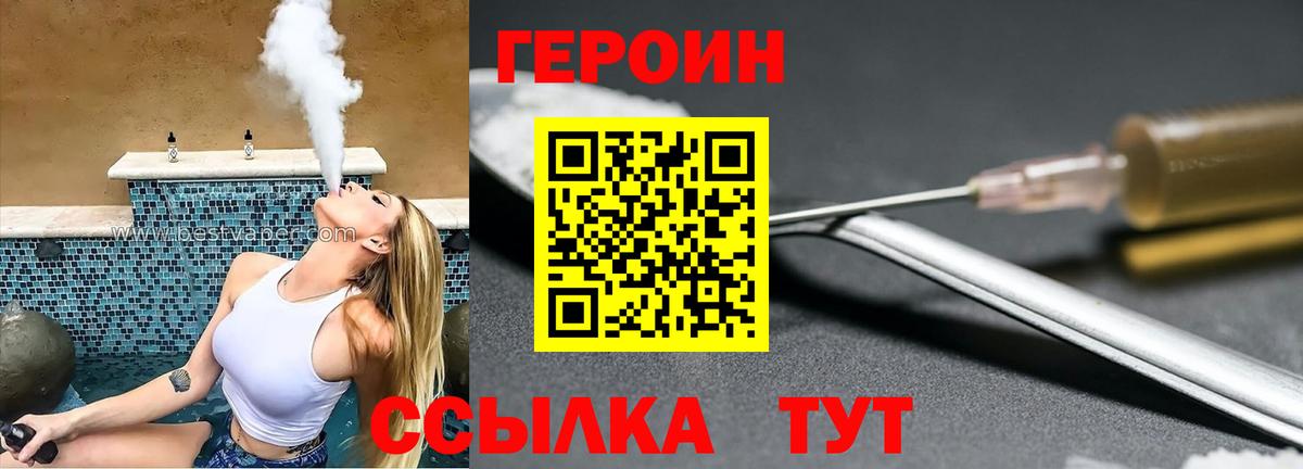 ГЕРОИН афганец Люберцы
