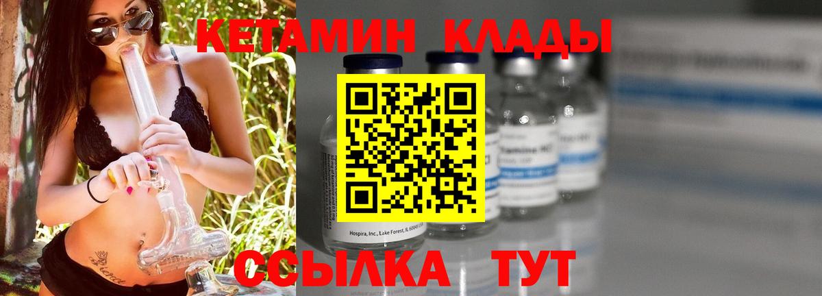 Люберцы  КЕТАМИН ketamine  Кетамин VHQ  Вход с VPN 