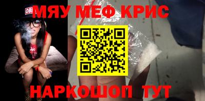 кристаллы Жуковский