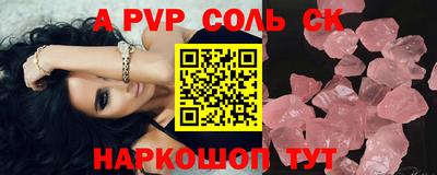 кристаллы Жуковский