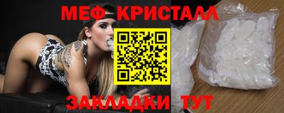 кристаллы Жуковский