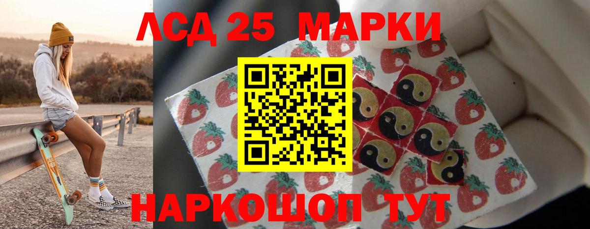 LSD-25 экстази  Вход с VPN  LSD-25 экстази кислота  Люберцы  LSD-25 экстази кислота 