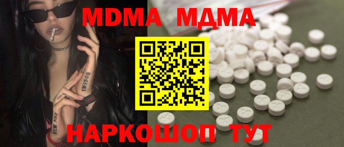 МДМА VHQ Люберцы