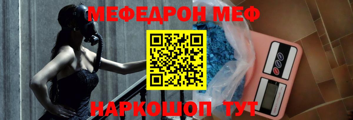 МЯУ-МЯУ 4 MMC  МЯУ-МЯУ mephedrone  Меф  МЯУ-МЯУ  Люберцы  Вход с VPN 