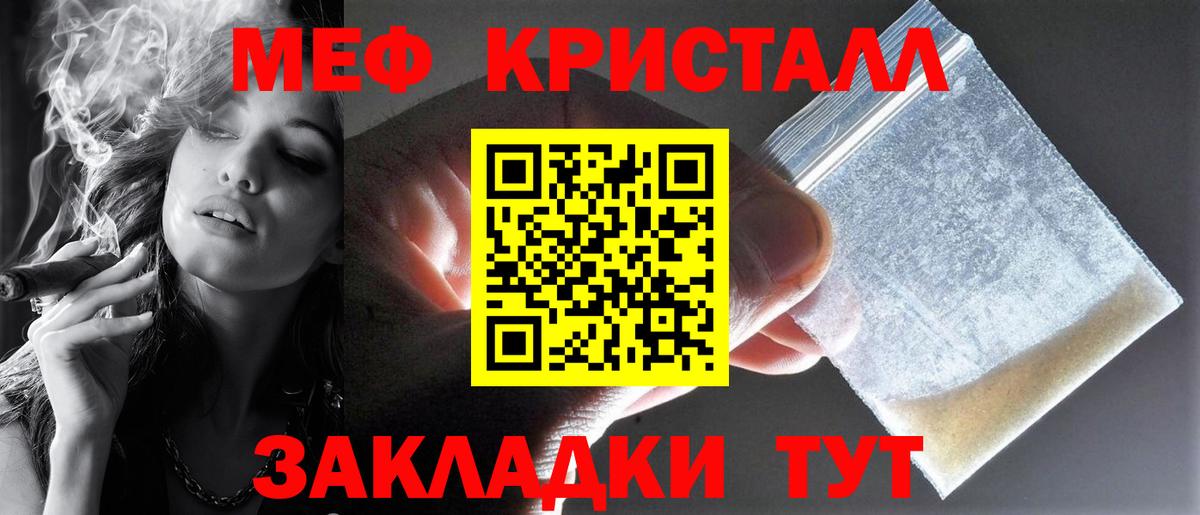 Меф мяу мяу Люберцы