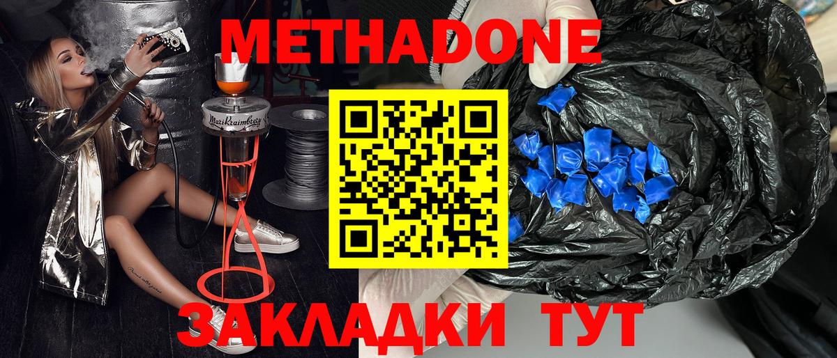 Люберцы  МЕТАДОН methadone  Метадон methadone  OMG зеркало  Вход с VPN 