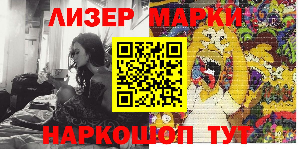 Марки NBOMe 1,8мг Люберцы