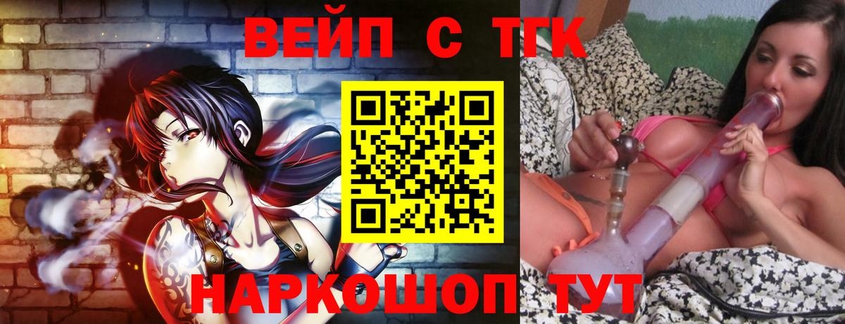 Люберцы  Дистиллят ТГК вейп  Вход с VPN 