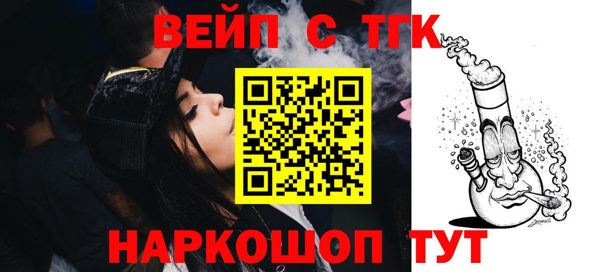 Дистиллят ТГК жижа Люберцы